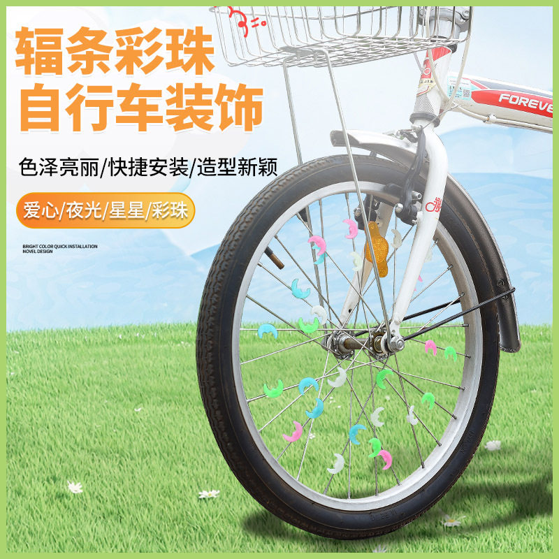 自行车装饰珠通用单车山地车夜光贴纸警示灯山地装饰夹彩珠自行车