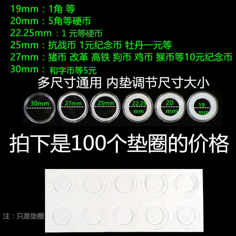 圆盒保护盒多尺寸30mm纪念币马年垫圈2026保护圈100个