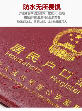 户口本证套真皮保护套医学外壳外皮壳出生证家护照生肖婴加厚证明