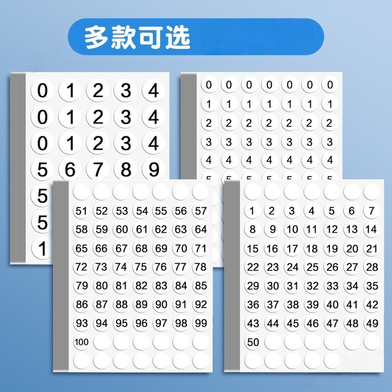 数字贴纸数字1到200编号贴纸拼豆手账切模防水数码编号1英寸