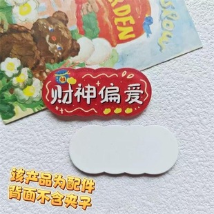 搞怪头饰刘海夹包包云朵个性装饰材料水果超甜学生饰品表情包日系