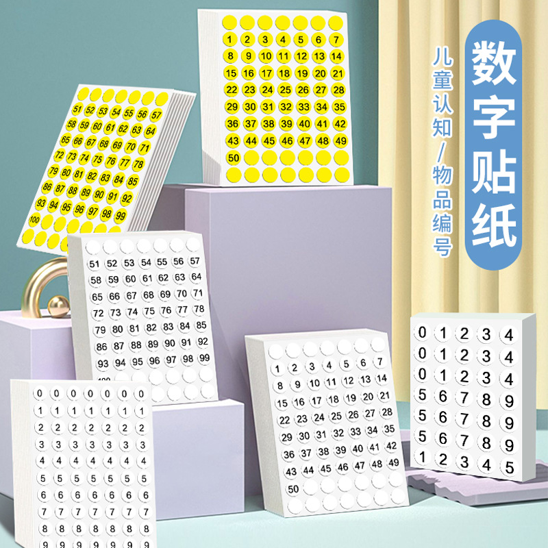 数字1到200编号贴纸拼豆1英寸防水乙烯基切模数字贴纸手账