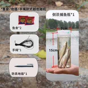池塘抓鱼神器倒须瓶钓鱼小工具户外塑料儿童饵料捉鱼瓶蟹笼工具