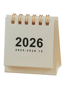 月历本小清新桌面计划本简约2026年创意摆件迷你小台历台历