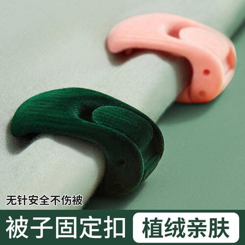 便携无痕钉日用品定角器夹线器夹子固定器收纳器轻奢床单夹家用