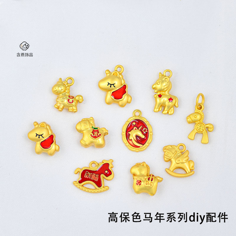 高保色金色小马吊坠小马金色生肖马系列小马吊坠手串木马滴油古法