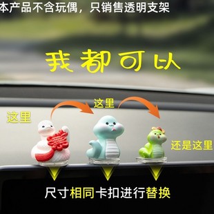 L型支架车载趴趴摆件底座新款桌面车载萌粒diy创意简约装饰品