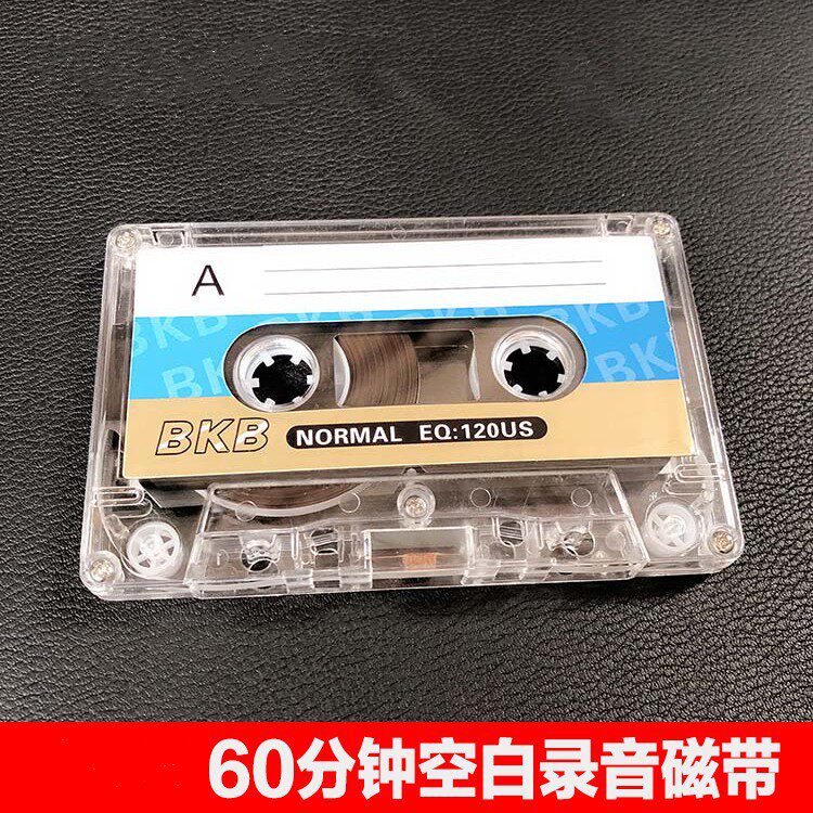 教学复古录音带复读机60分钟磁带空白录音磁带空白卡式磁带可录