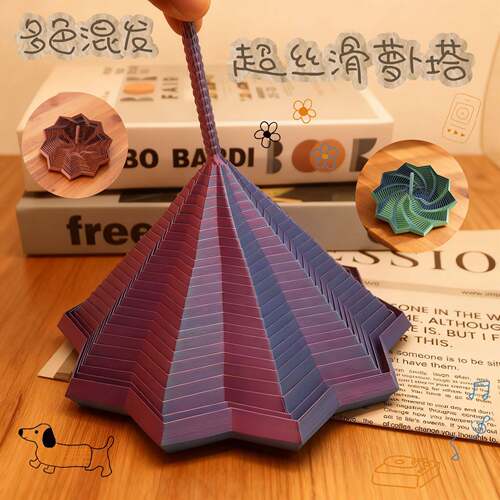 八角萝卜塔桌面小摆件螺旋解压立体感官3D打印萝卜塔3D打印