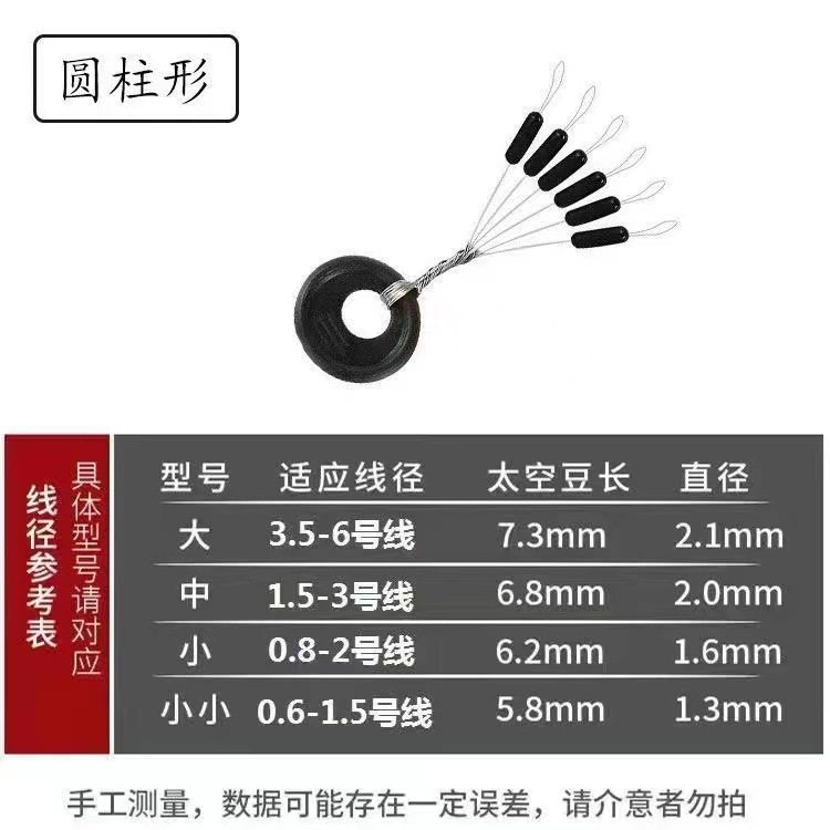 橄榄形竞技散装垂钓橡胶钓鱼圆柱形钓鱼太空豆户外小配件太空豆,饰品/流行首饰/时尚饰品新,其他DIY饰品配件,淘宝优惠券,粉丝福利购,淘宝优惠卷