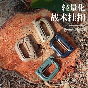 登山包包钩锁扣D扣快挂扣战术包户外扣多用钩扣登山绳登山包挂扣