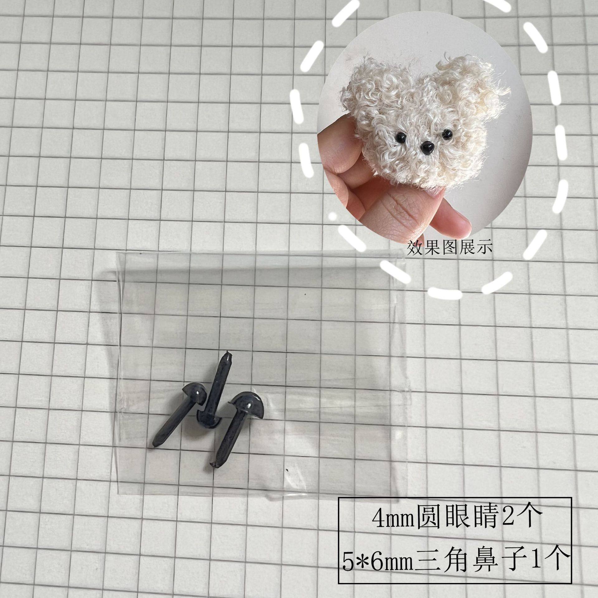 毛绒小鸟狗鼻子三角带杆配件玩偶眼睛鼻子配件DIY泰迪手工编织,居家布艺,戳戳绣,淘宝优惠券,粉丝福利购,淘宝优惠卷