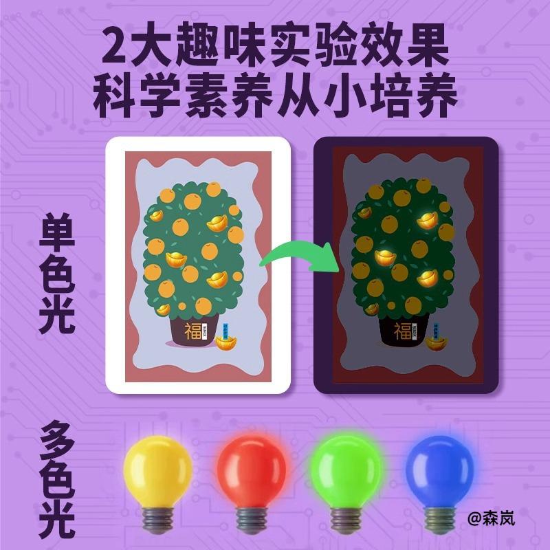 魔纸科学电路玩具小学生科技小制作手工diy材料包电路玩具儿童图片