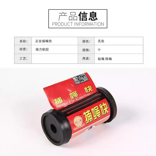 家用物理捕蝇粘蝇纸苍蝇卷厨房餐厅粘蝇条捕蝇器苍蝇纸强力粘