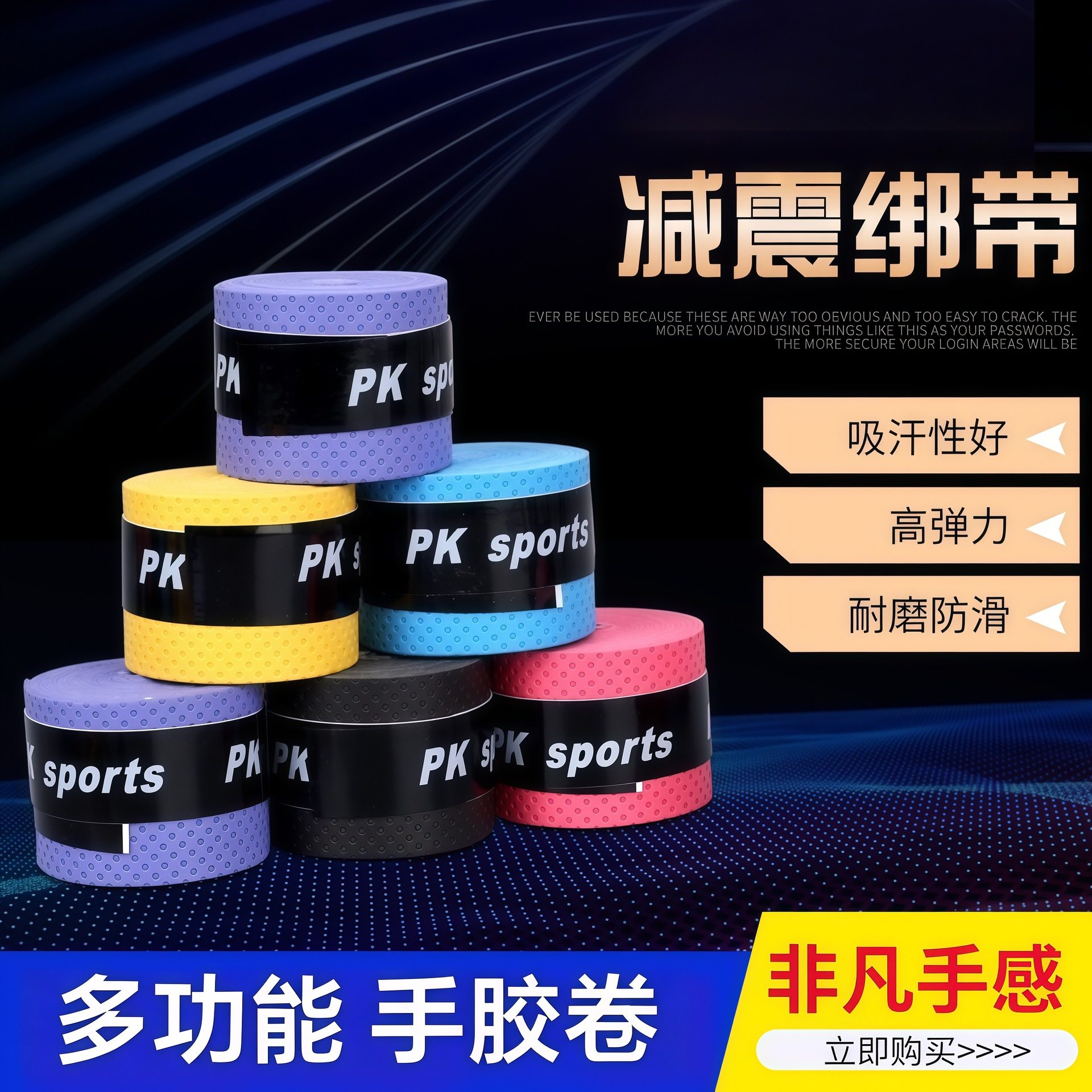 加厚手柄弹弓吸汗带羽毛球拍手胶缠把带吸汗网球防滑鱼竿透气,饰品/流行首饰/时尚饰品新,其他DIY饰品配件,淘宝优惠券,粉丝福利购,淘宝优惠卷