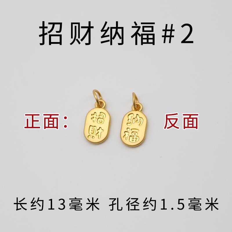 沙金合金招财进宝吊牌新中式手工编织手绳配件钱币造型手链小吊坠