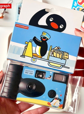 企鹅Pingu一次性胶片相机傻瓜胶卷相机学生创意走心生日礼物女生