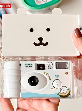 自嘲熊一次性胶片相机胶卷学生复古创意高级感生日礼物可爱开学季