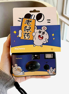 大鼠一次性胶片相机胶卷照相学生党搞怪可爱创意生日圣诞节礼物女
