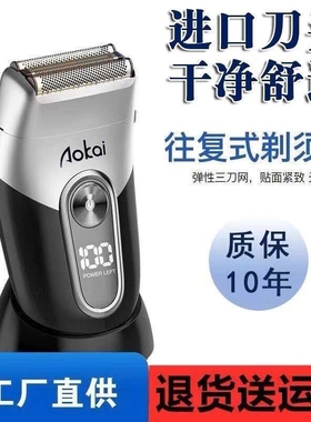 2024俄罗斯剃须刀刮胡刀男士电动胡刀光头专用大功率剃须可充电剃