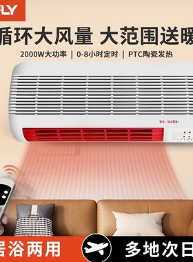 舒飞壁挂取暖器浴室暖风机家用节卫生间小型省电暖气能小太阳速热