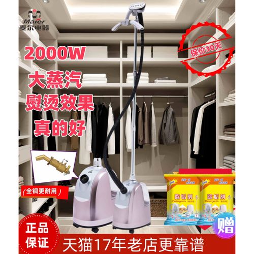 武汉发货麦尔5GW07LB大蒸汽挂烫