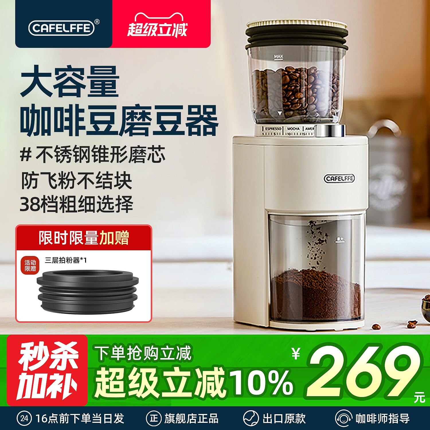 CafeLffe电动咖啡豆磨豆机家用小