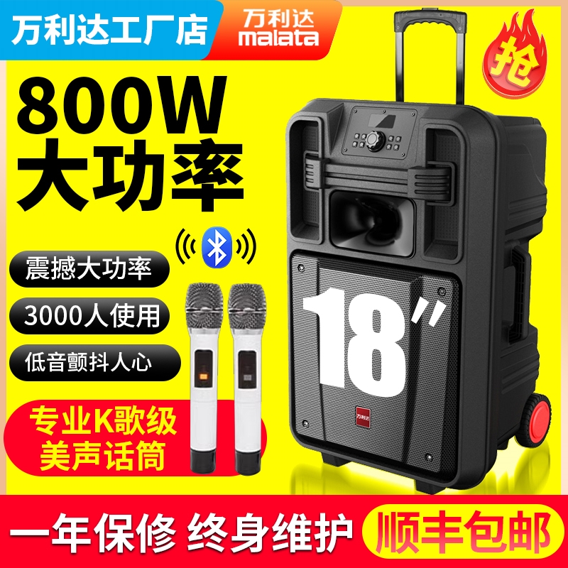 万利达音响巨匠jj8户外移动拉杆牙家用带无线话筒音箱K歌大功率蓝