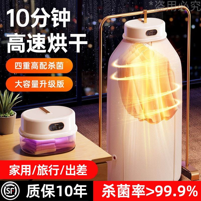 出口110V家用烘干机烘衣服小型旅