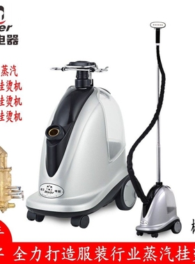 麦尔蒸汽挂烫机大功率全铜服装店业用窗帘店用家用包邮用商用工