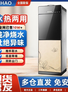 饮水机家用立式制冷制热上置水桶公室即热开水机双开门防尘新款办