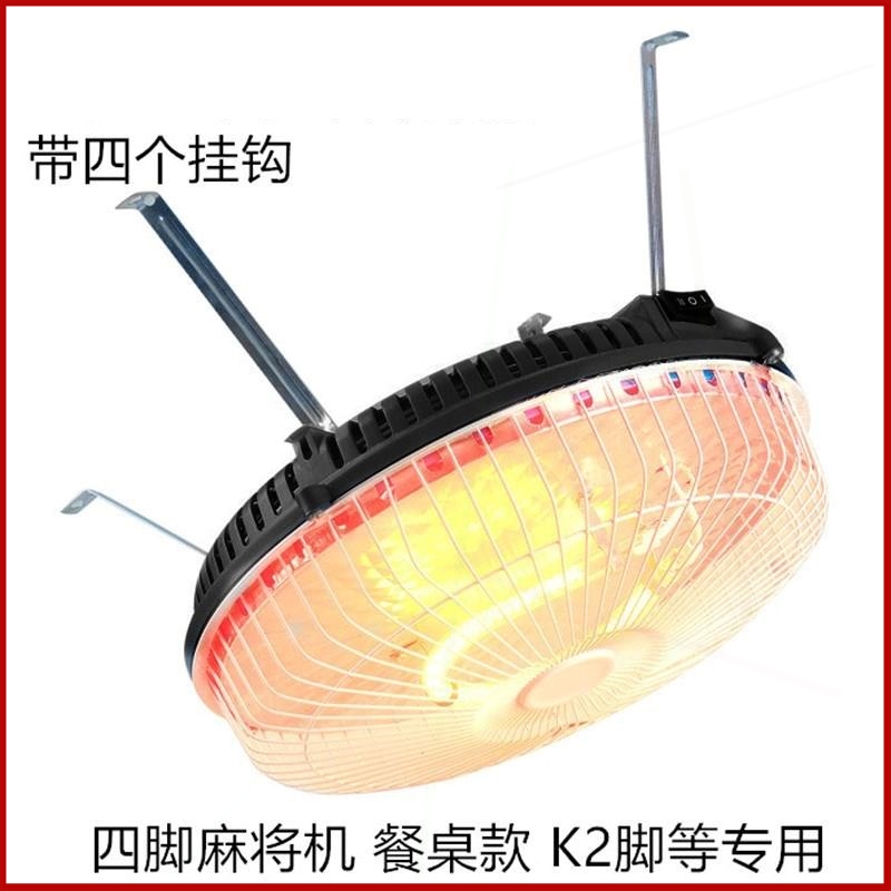 冬季麻将机取暖器麻将桌烤火炉棋