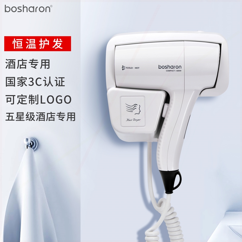博莎朗酒店宾馆专用吹风机壁挂式