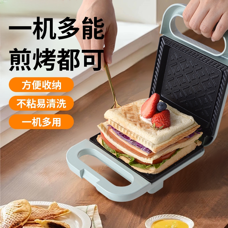 三明治机家用网红轻食早餐机三文