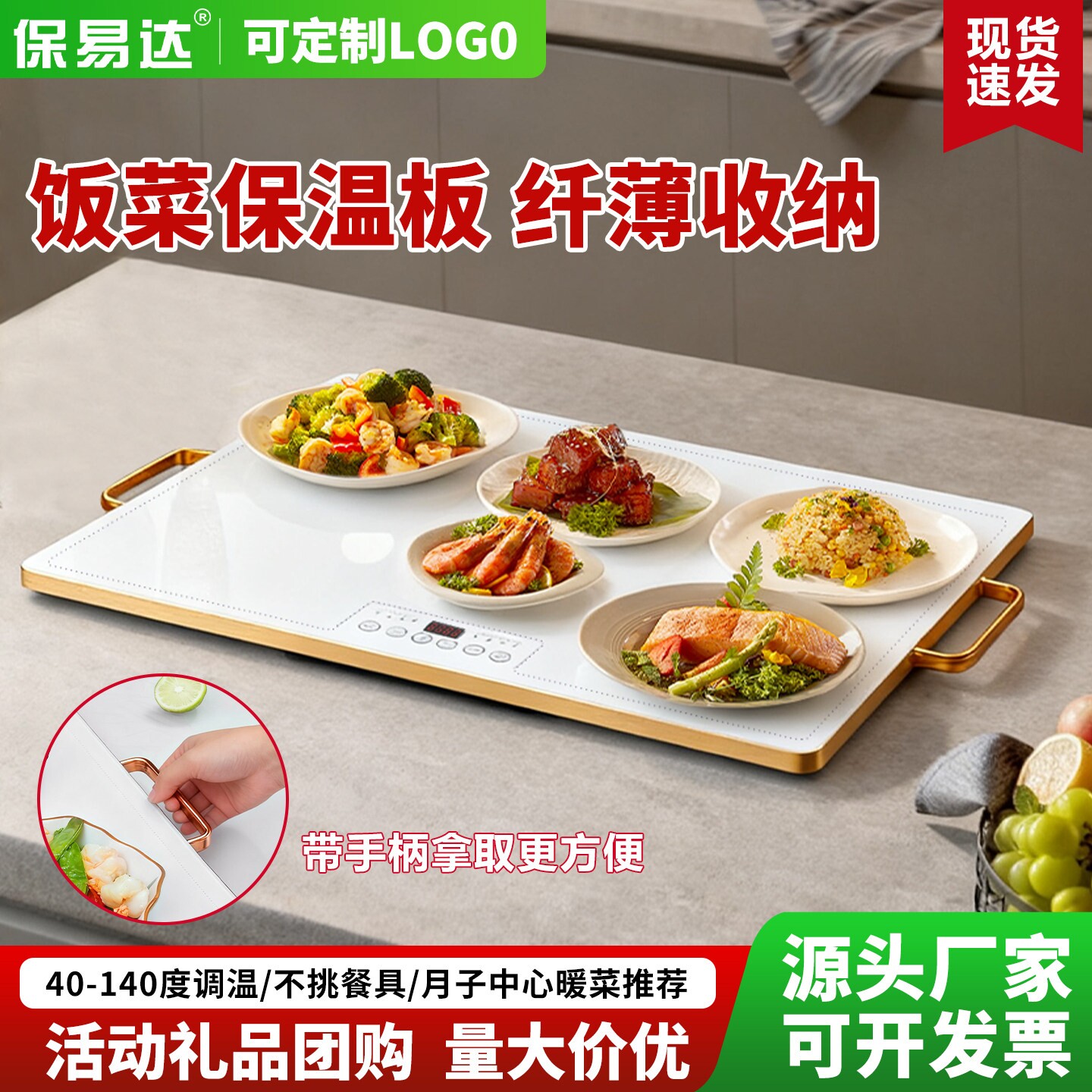 暖菜板2025新热菜板多功能家用方