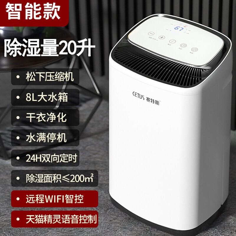 家用静音吸湿器地下室酒窖抽湿干