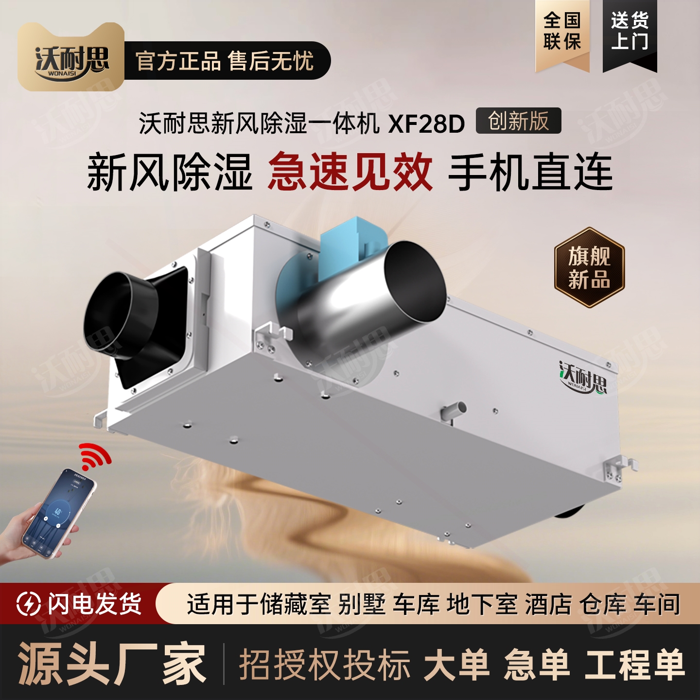 吊顶式新风管道除湿机小型家用工下室换气净化业吊装吸湿器别墅地