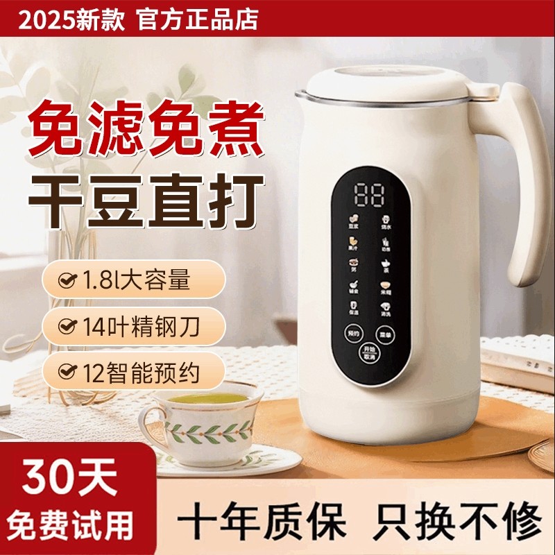 正品破壁机榨汁机一体家用全自动浆机小型静音新款2025一人无渣豆