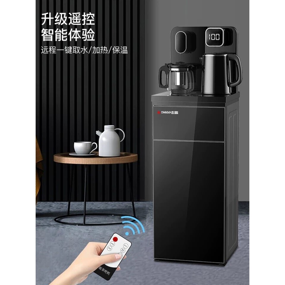 志高茶吧机家用立式全自动智能下