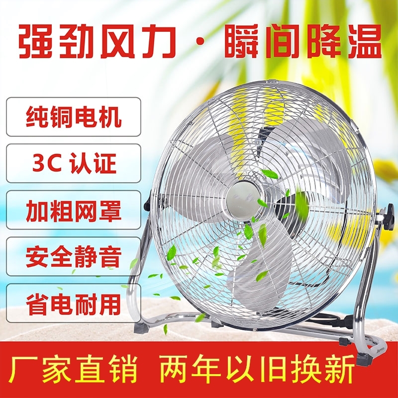 工业爬地扇摄影铜线大功率家用仓