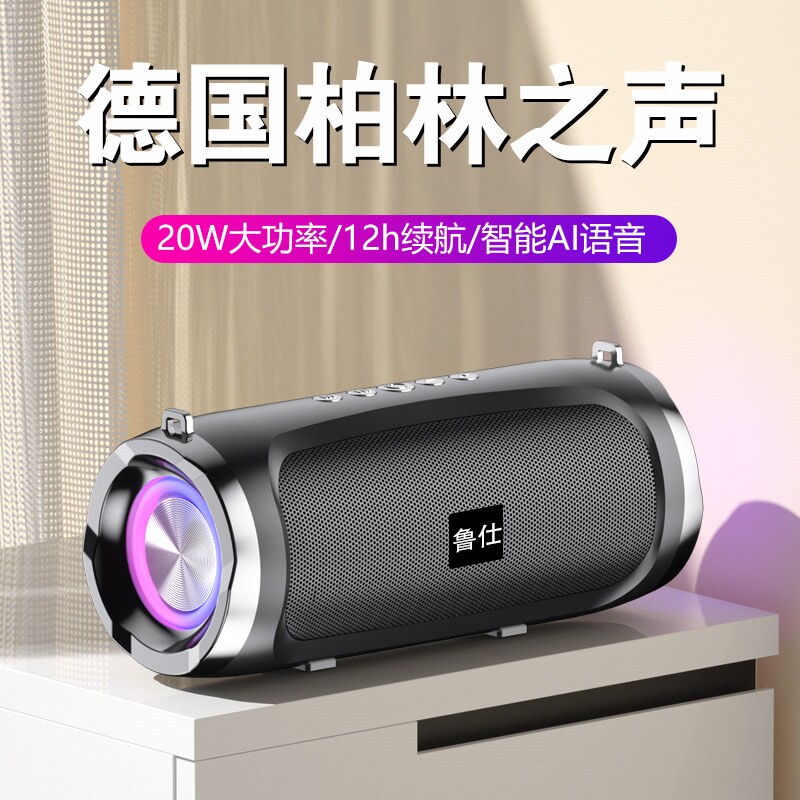 鲁仕低音炮大音量音箱高音质车载播报小蓝牙音响户外迷你家用收款