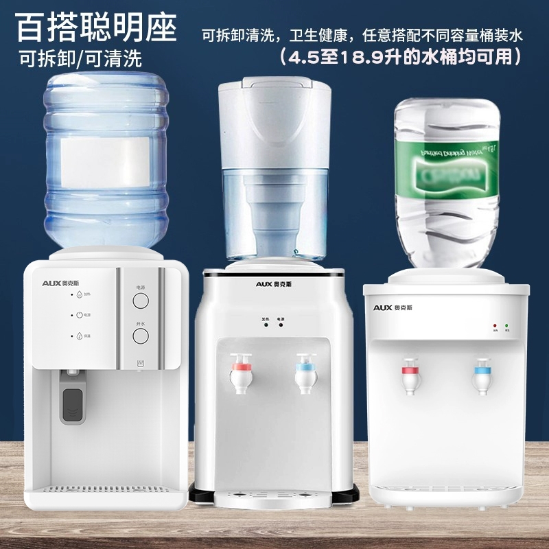 奥克斯台式饮水机家用全自动智能