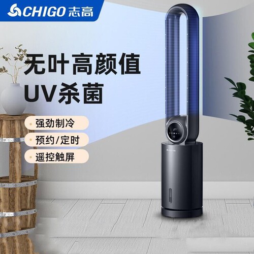志高电风扇无叶风扇家用空气净化