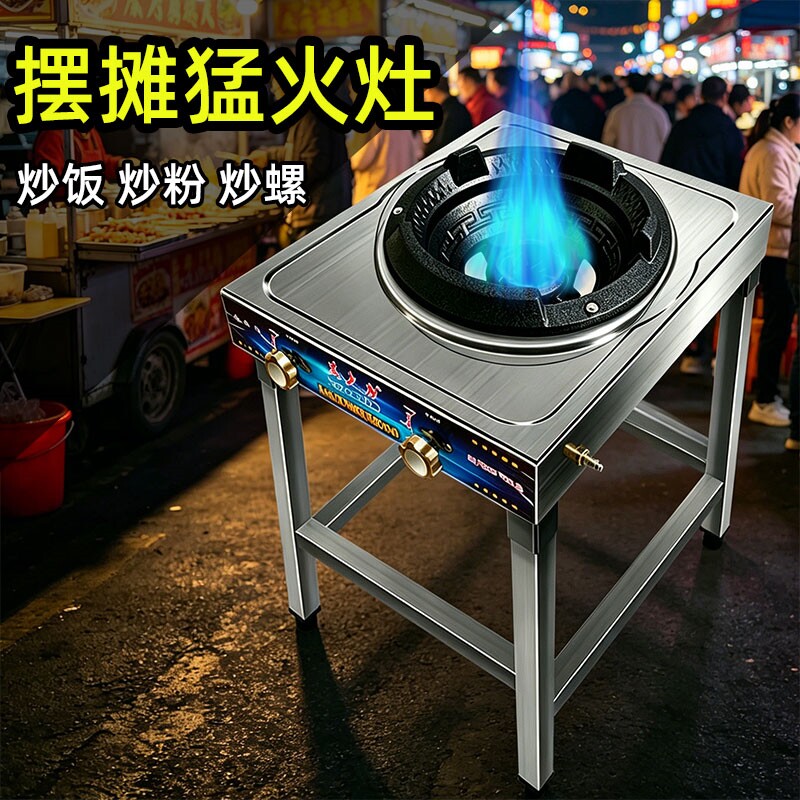 猛火灶商用摆摊专用炉灶单灶煤气