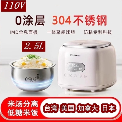 110v电饭煲迷你多功能电煮锅家用