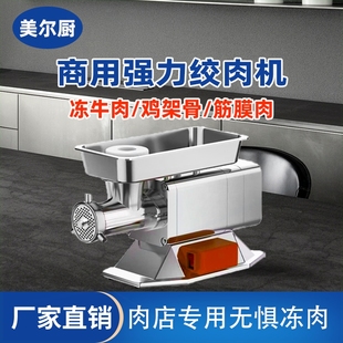 多功能全自动灌肠绞肉馅电动绞肉机商用搅肉碎肉不锈钢大功率 台式