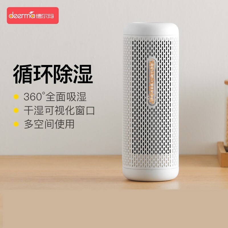 德尔玛deerma家用静音小型室内干