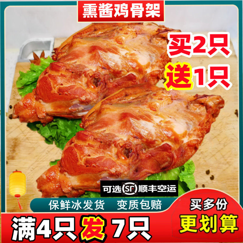 东北熏鸡骨架熟食下酒菜手撕即食图片