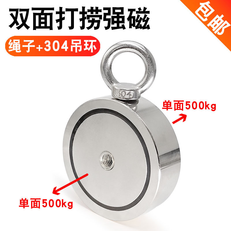 双面强力磁铁打捞磁铁钕铁硼大块强磁力固定吸铁器磁性吊环吸盘