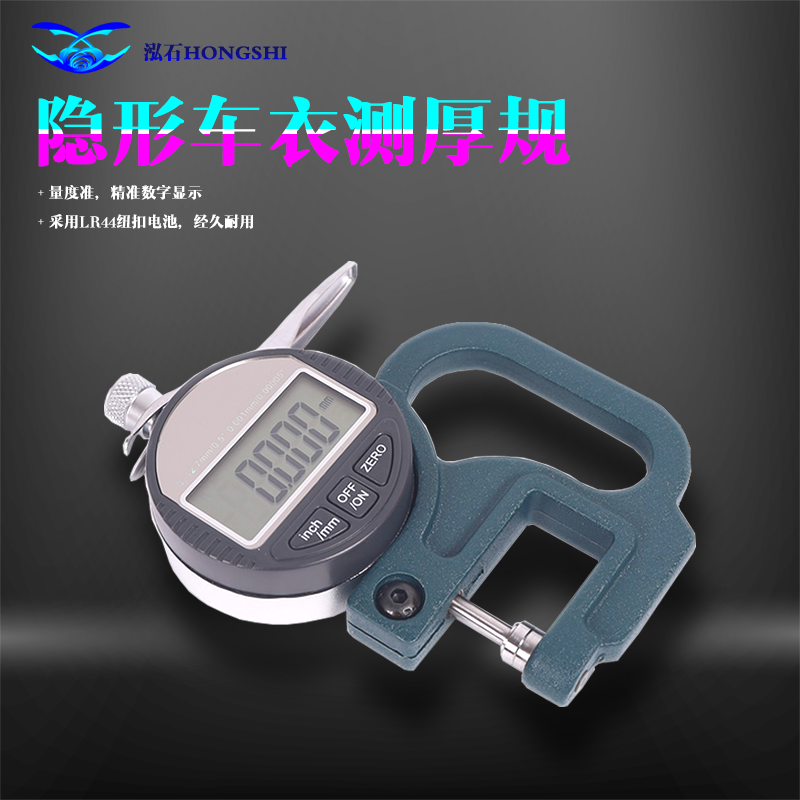 數顯測厚規高精度0.001千分尺